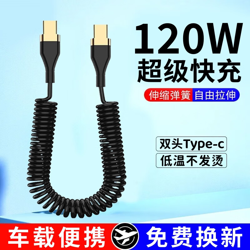 艾胜者typec数据线PD快充