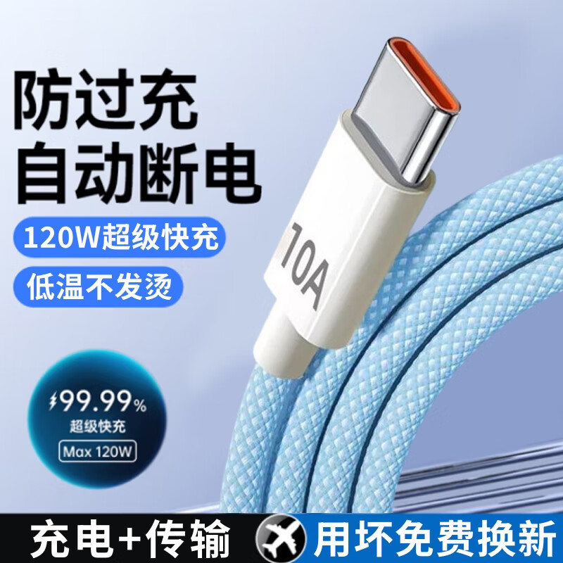 昊微Type-c数据线10A超级闪充