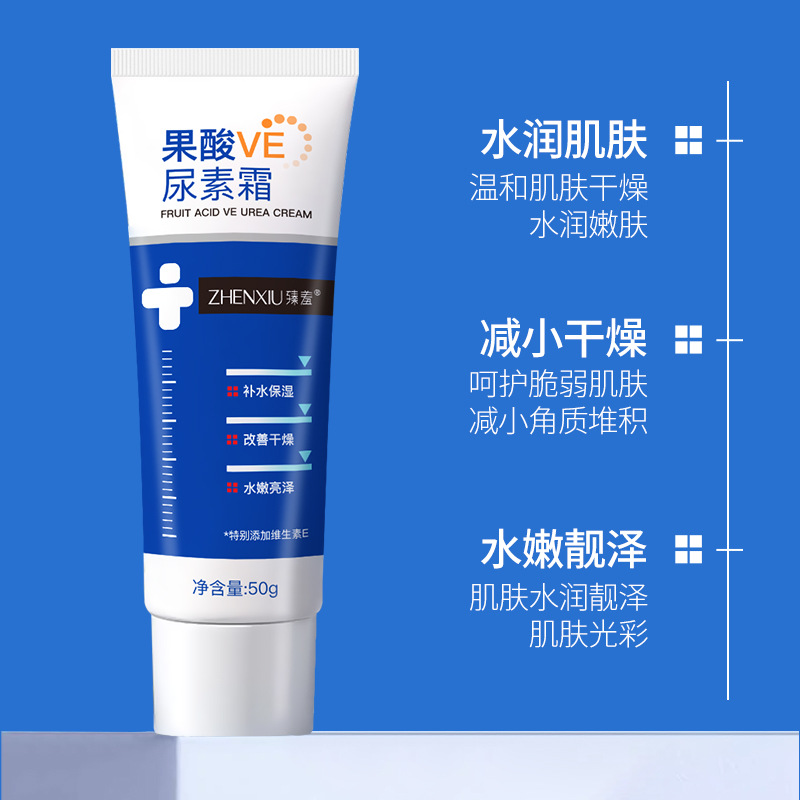 果酸VE尿素霜改善鸡皮润肤