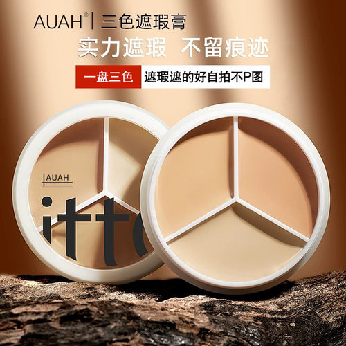 u先试用三色遮瑕膏盖纹身斑点