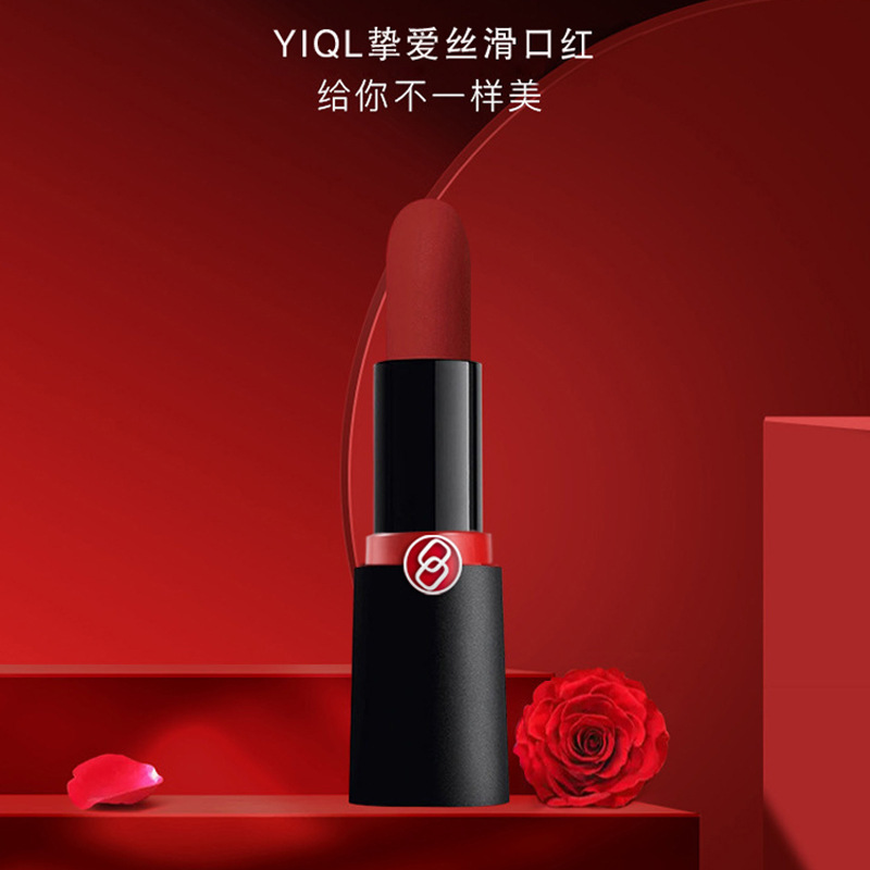 u先试用YIQL挚爱丝滑口红