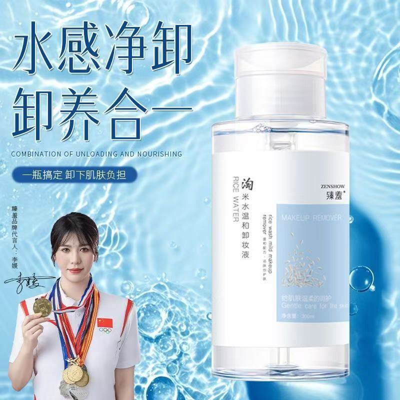 u先淘米水温和卸妆水眼唇脸三合一深层清洁卸妆面部按压式,美容护肤/美体/精油,卸妆,淘宝优惠券,粉丝福利购,淘宝优惠卷