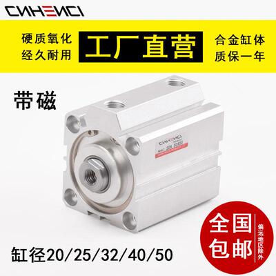 SDA薄型气缸小型气动缸20253240行程51015202530405060707580带磁