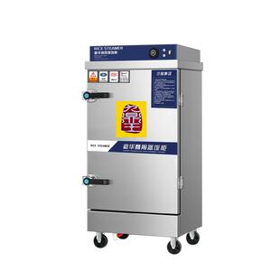 九鼎王岩蒸米柜商用电蒸锅蒸锅燃气全自动蒸米车食堂蒸米机