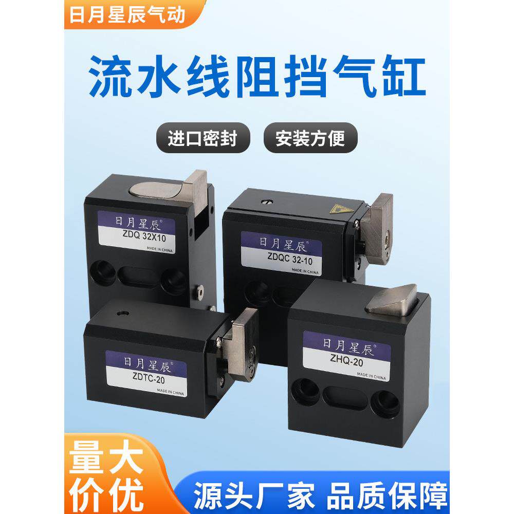 ZDQC32新款流水线阻挡气缸倍速炼气动限位工装止挡停器缓冲止回阀