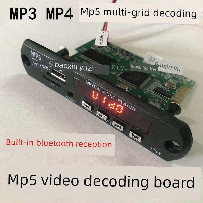 P002视频解码器Mp3蓝牙音频板Mp4高清无损多网格Mp5播放5V12V通用