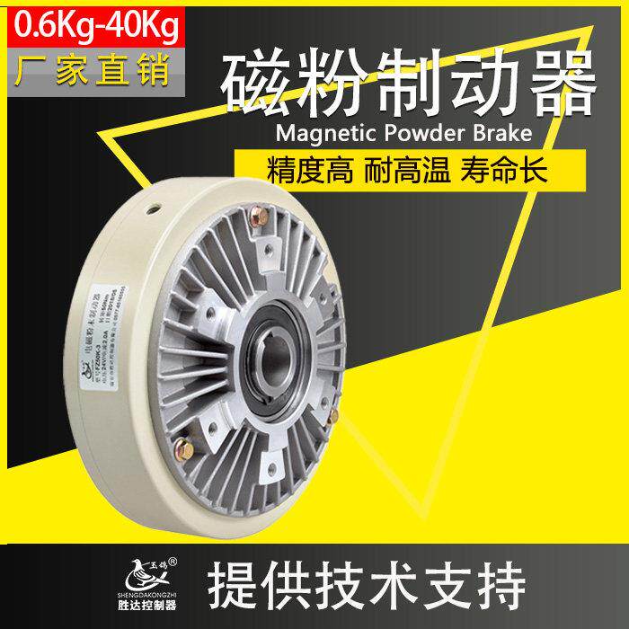 FZ12K-3 瑞安胜达 玉鸽牌单轴磁粉制动器 型号FZ12K-3 放料刹车