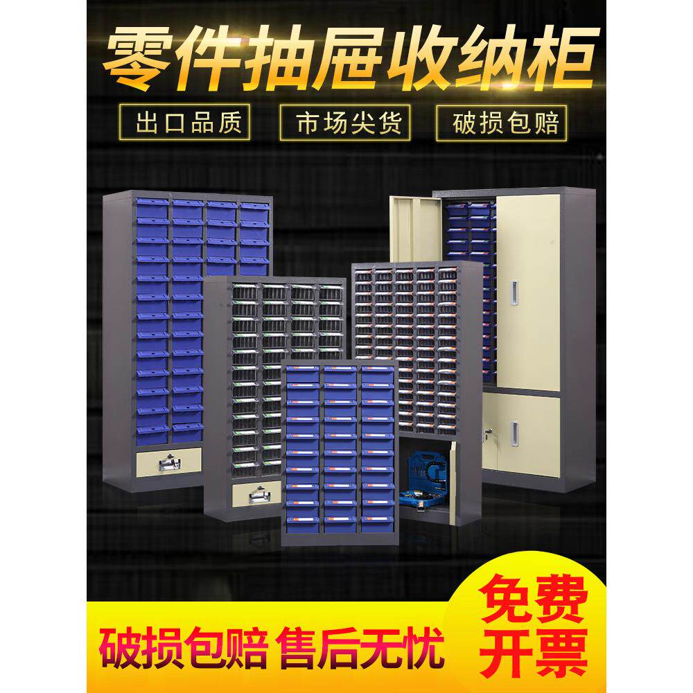 零件柜抽屉式样品柜工具柜电子元件柜螺丝五金工具附件分类收纳柜
