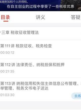 极速2022年注册会计师辅导资料cpa税法马兆瑞V基础班讲义打印