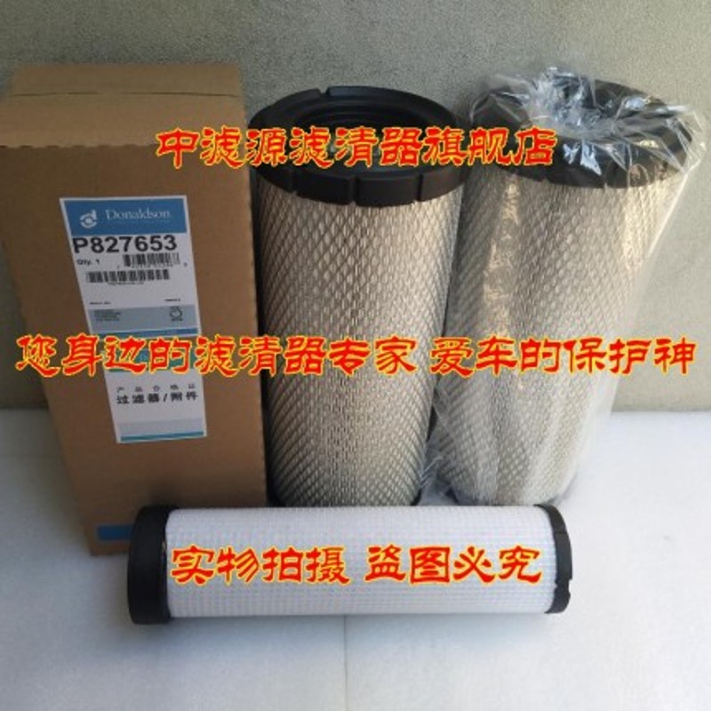 极速包邮久保田Vh3300T发动机空气滤芯P827653唐纳森空气滤清器