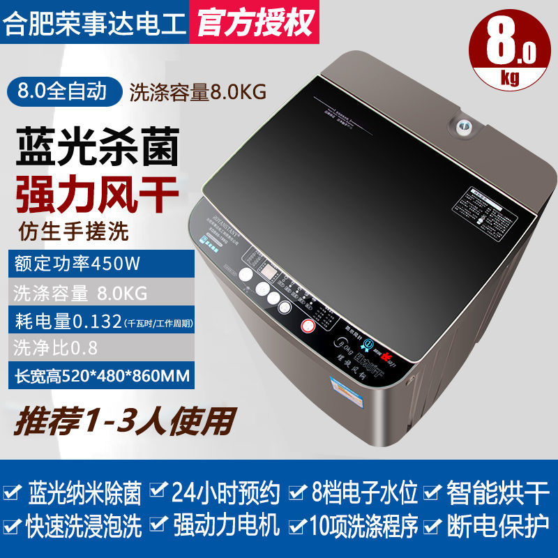 速发洗衣机全自动家用8.5/12kg大容量小型儿童波轮带热烘干洗脱一
