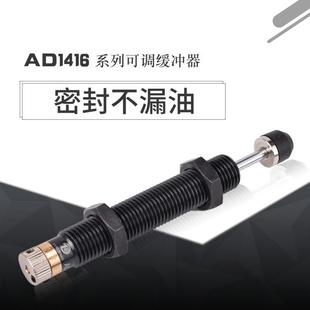 142 速发国产精品油压缓冲器 液压稳速器阻尼器AD1410 1416 1412