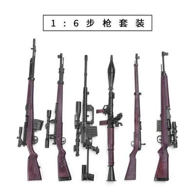 速发4D拼装1:6狙击步枪模型6件套12寸兵人枪械武器军事风格男孩小