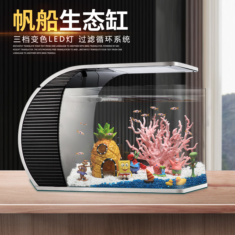 小鱼缸客厅小型桌面创意家u用迷你懒人金鱼斗鱼水族箱生态超白玻