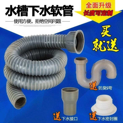 速发Joint lengthening suit extension pipe kitchen sink sewer