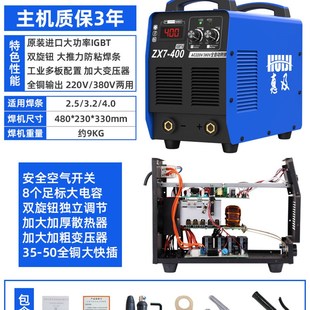 速發新品 電c焊機400型500工業級三相3E80v大功率兩用全銅逆變 新品