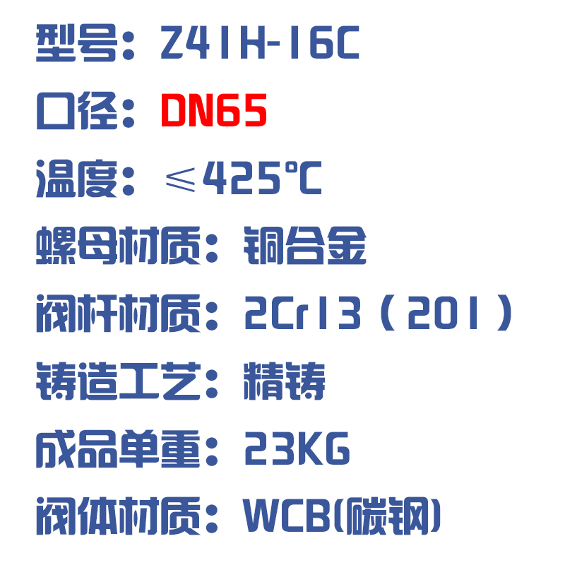 极速新品铸钢法兰闸阀z41h-1r6c蒸汽导热油耐高温碳钢WCB材Z质DN3