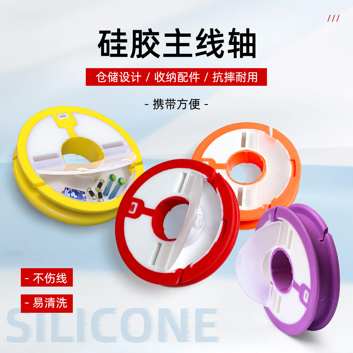 渔修罗硅胶翻盖主线轴