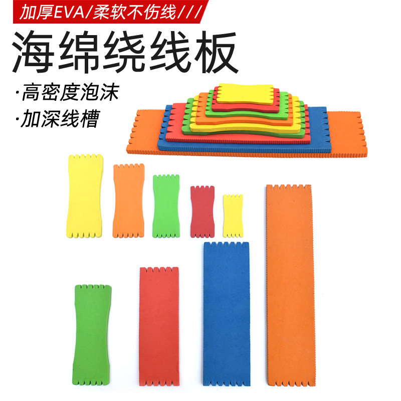 渔修罗泡沫主线缠线板