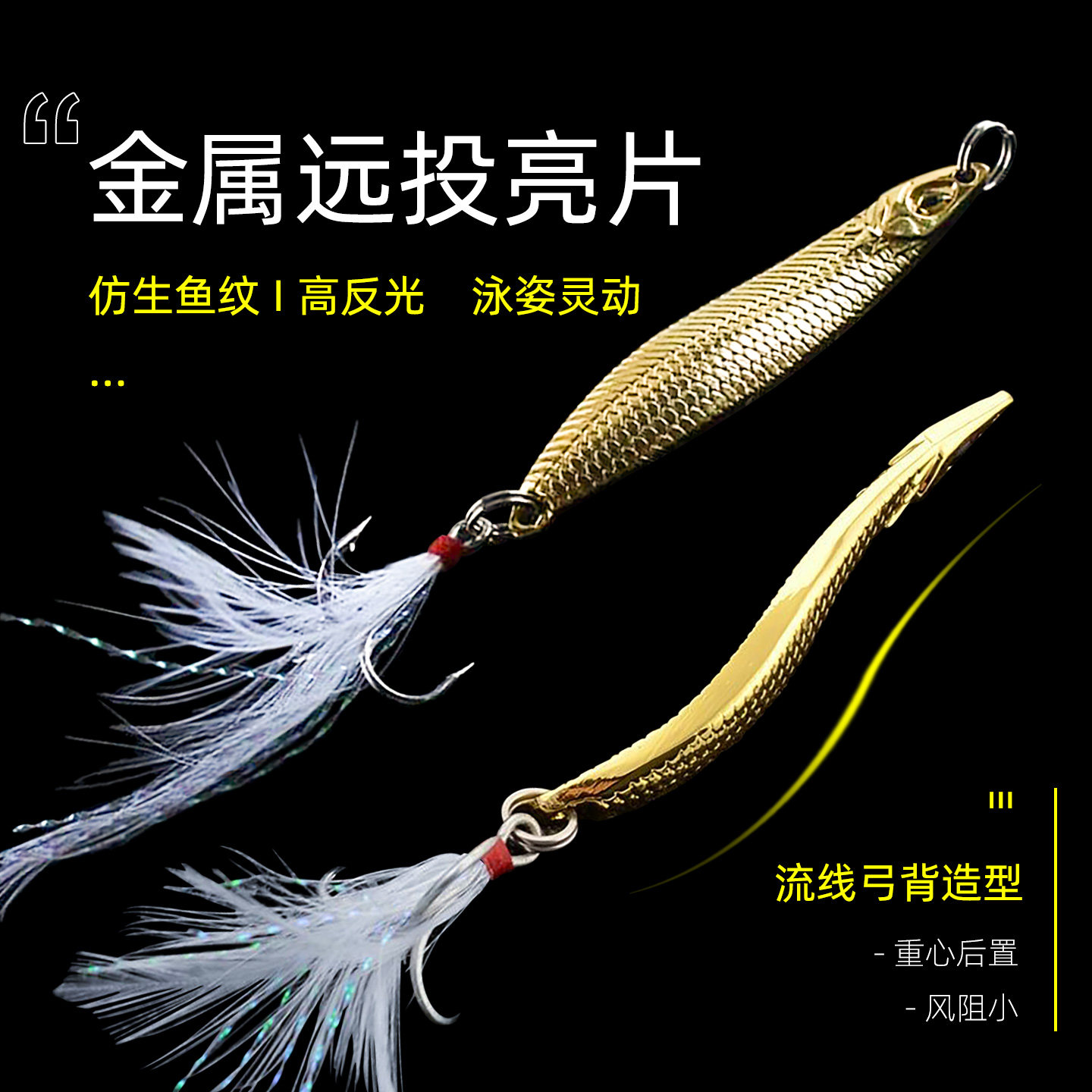 新款鱼纹亮片路亚假饵远投勺型仿生鱼钩钓鲈鱼翘嘴鳜鱼黑鱼带钩