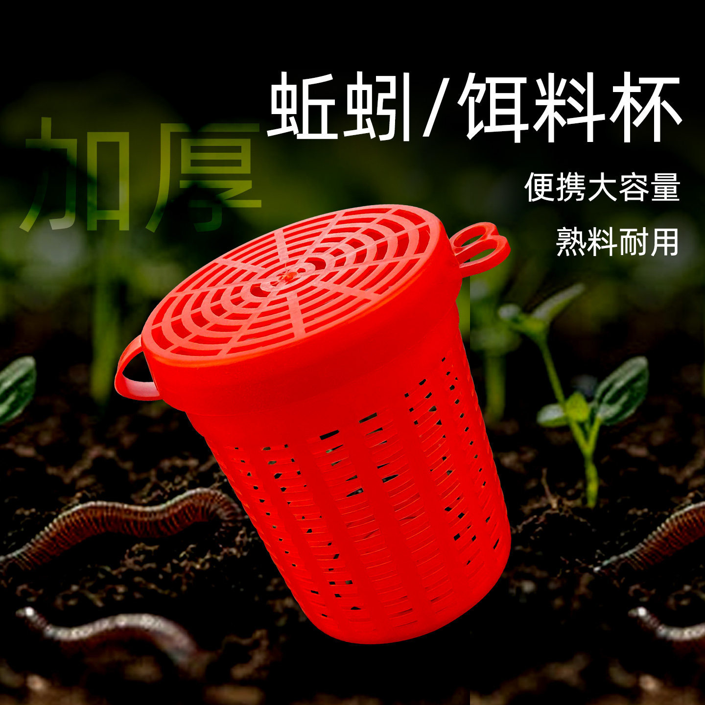 渔修罗带盖饵料杯垂钓通用