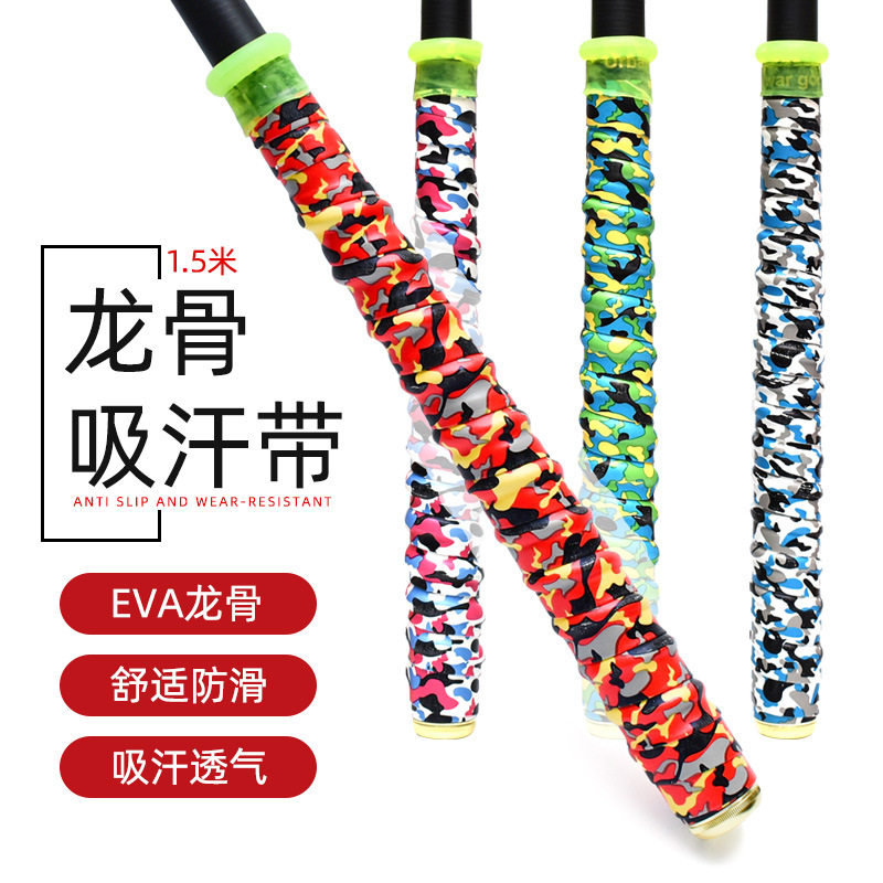 渔修罗龙骨缠把带吸汗防滑