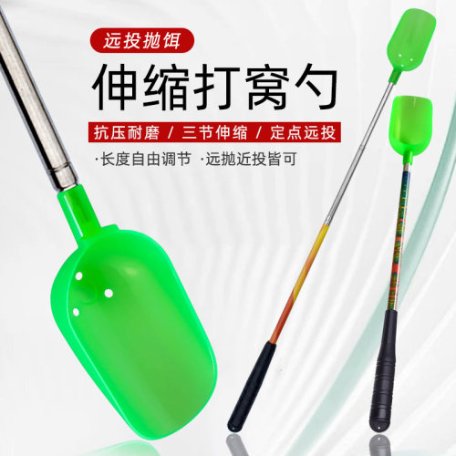 新款三节可伸缩不锈钢彩色一体打窝勺传统钓鱼抛耳鱼料勺远投勺子
