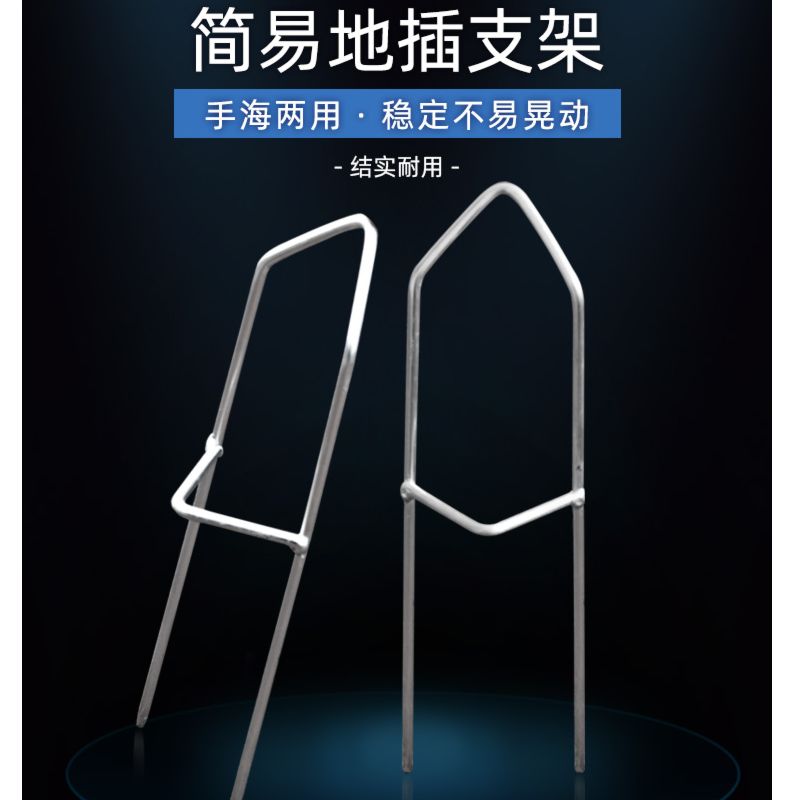 渔修罗金属手海两用远投海竿支架