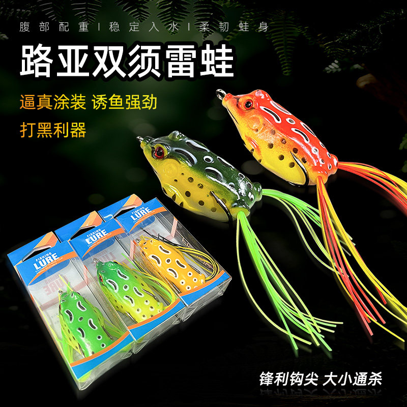 渔修罗雷蛙路亚饵黑鱼专攻远投