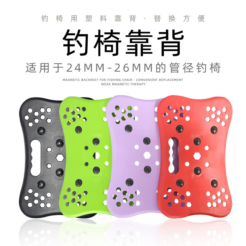 渔修罗钓椅靠背25管径抗摔可拆