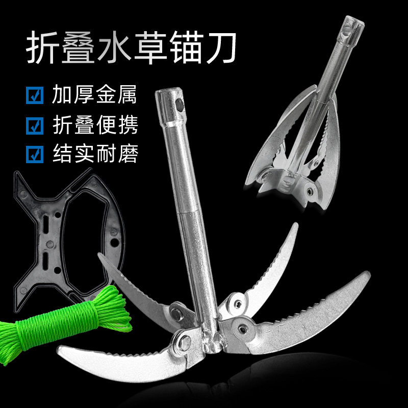 渔修罗镀锌折叠水草刀割草器