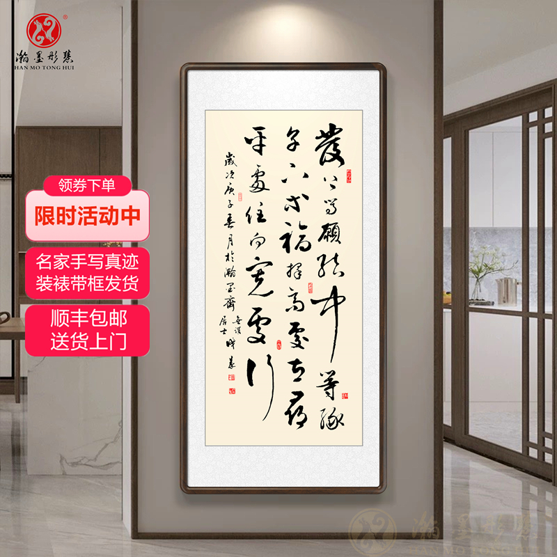 天行健竖幅字画手写书法真迹客厅玄关挂画办公室励志牌匾装饰画