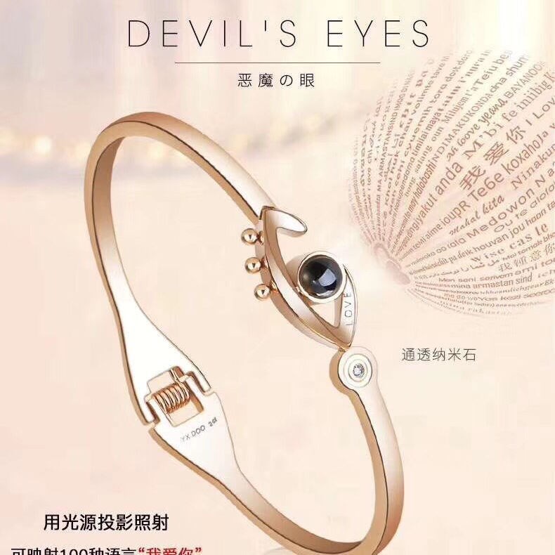 极速Memory niche design eye of tChe demon languages bracelet