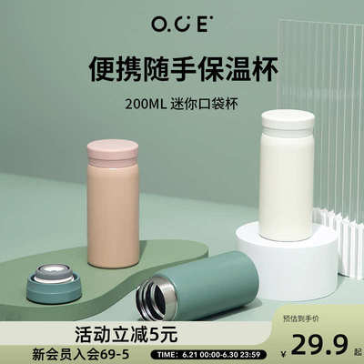 OCE保温杯小巧便携女生款高颜值迷你水杯儿童学生304不锈钢杯子男