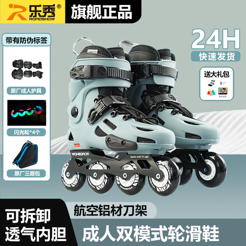 乐秀成人直排轮滑鞋平花鞋直排轮