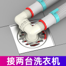 洗衣机下水管地漏接头口对接器排水管道三头通专用防臭溢水二合一