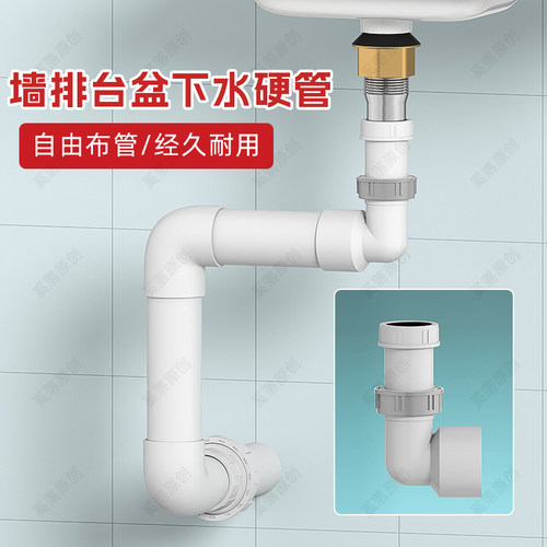 洗手盆下水管套装硬管pvc下水管