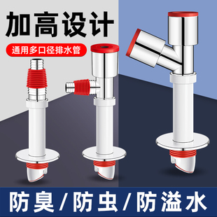 洗衣机下水管加高加长三通地漏接头排水道防臭防溢水三头通分水器