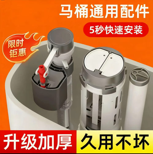 马桶水箱配件进水阀排水阀全套装
