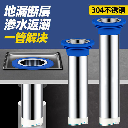地漏断层延长管防返臭神器