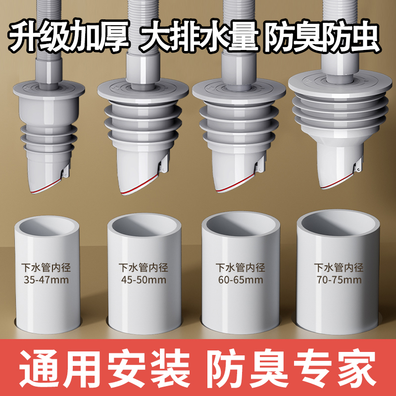 奚落下水管道防臭神器