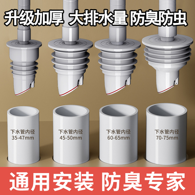 奚落下水管道防臭神器