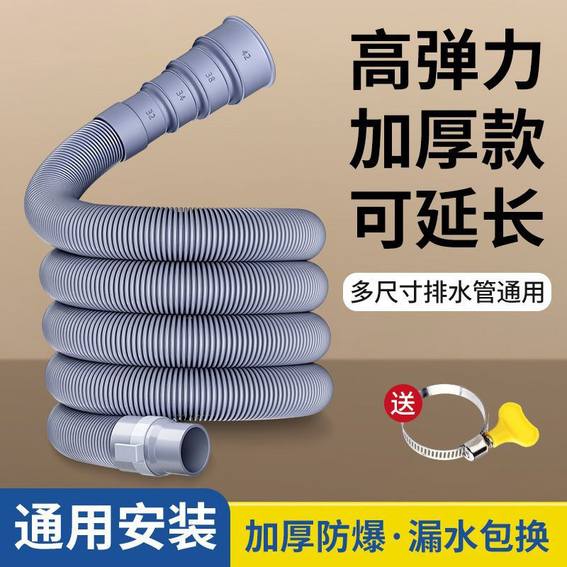 通用全自动半自动波轮洗衣机排水管菜盆下水管延长管厨房出水软管,家装主材,下水软管/排水软管,淘宝优惠券,粉丝福利购,淘宝优惠卷