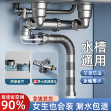 厨房洗菜盆下水管配件大全套装水槽下水道排水管大单槽双槽下水器