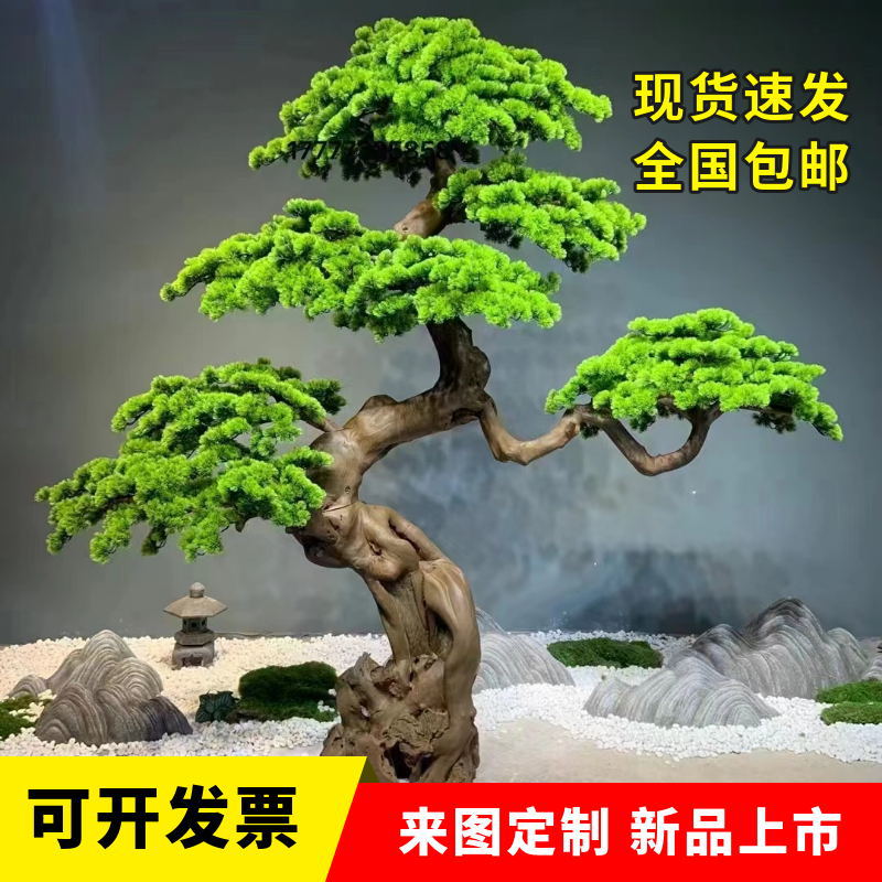 仿真松树人造迎客松室内外假美人松树玄关造景酒店展厅摆件罗汉松