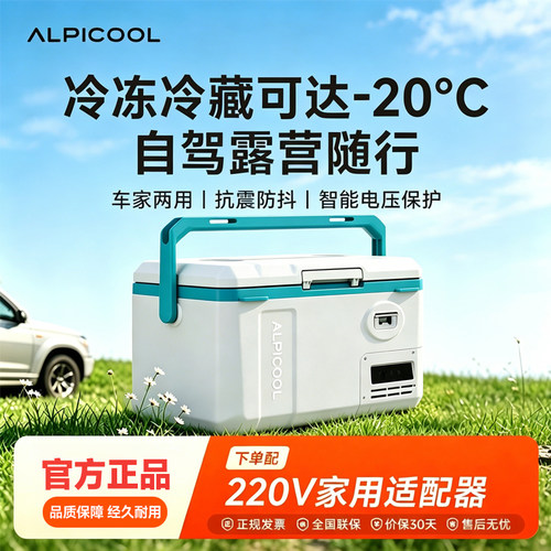 2026新款冰虎车载冰箱MC15/20车家两用压缩机制冷宿舍迷你小冰箱