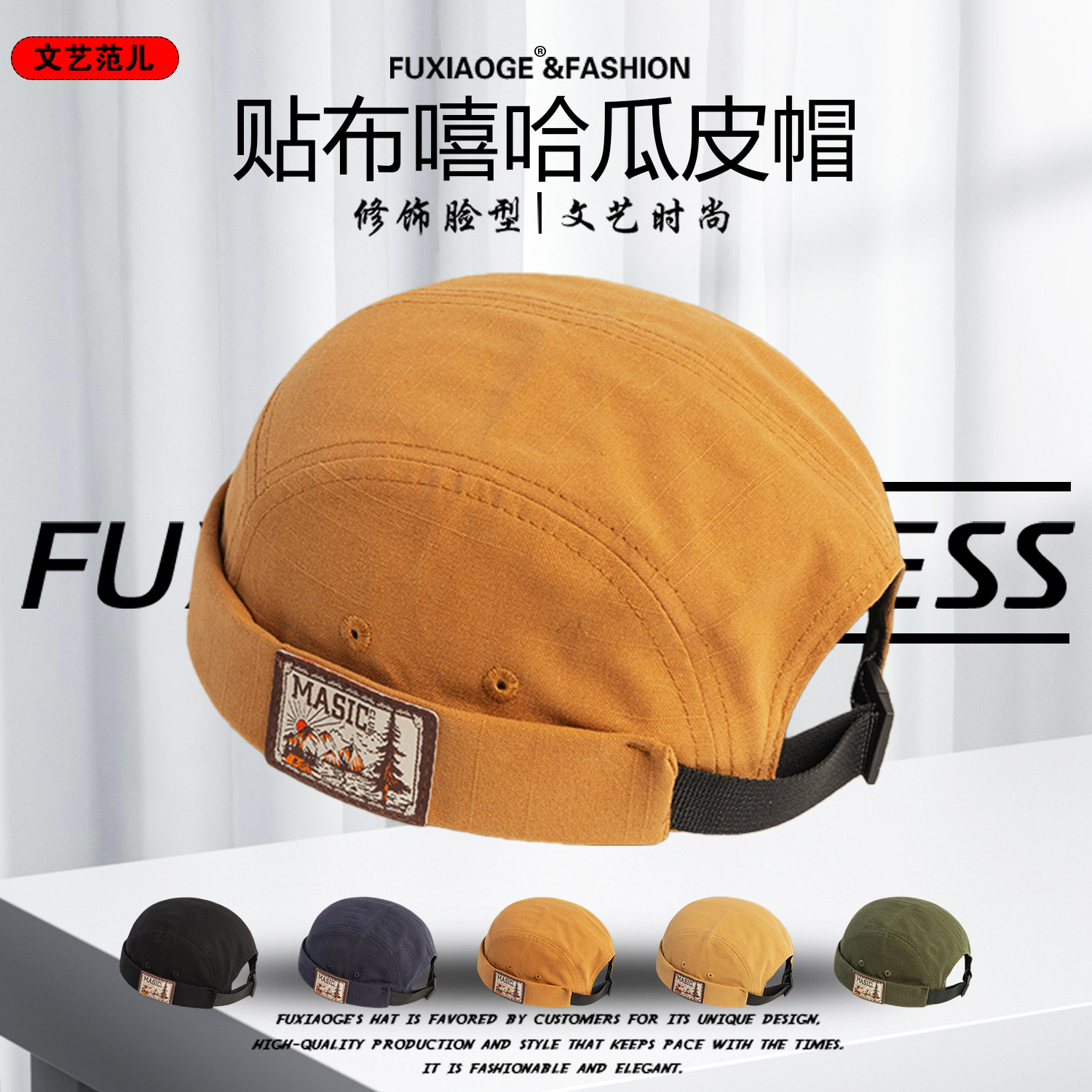 英伦复古贴布瓜皮帽男女潮牌无檐地主帽百搭嘻哈帽日系水洗五片帽,服饰配件/皮带/帽子/围巾,帽子,淘宝优惠券,粉丝福利购,淘宝优惠卷