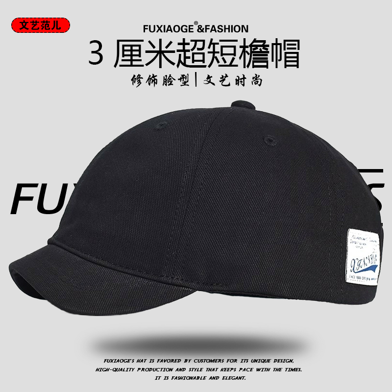 3cm短檐帽软顶日系复古短沿鸭舌