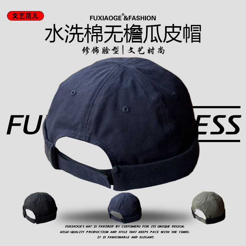 瓜皮帽潮人嘻哈街头无帽檐水手帽