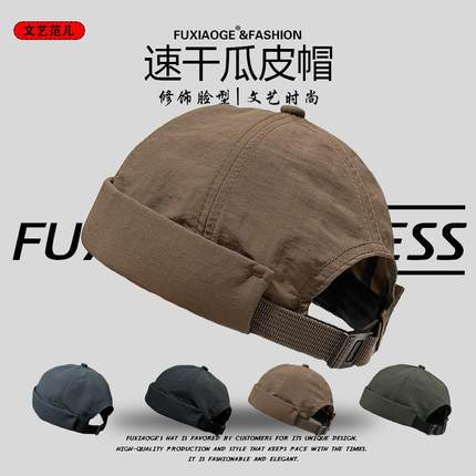 速干透气瓜皮帽男薄款无檐西瓜帽寸头雅痞日系地主帽女潮美式工装
